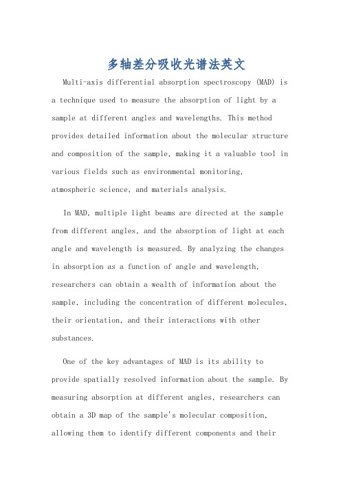 多轴差分吸收光谱法英文