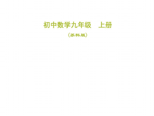 九年级数学平行四边形的判定