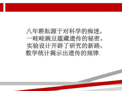 性状分离模拟实验