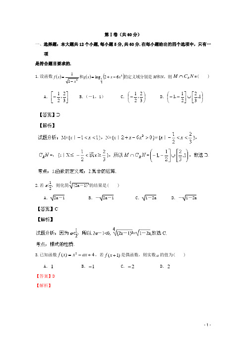 安徽省屯溪一中高三数学第一次月考 文 新人教A版