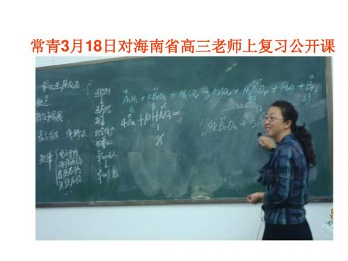 2010届高考化学复习备考建议1