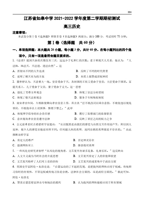 高三试卷语文-湖南省郴州市2023届高三下学期5月适应性模拟考试(三模)语文试卷及参考答案