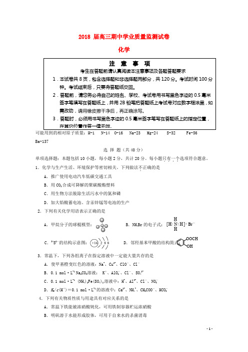 江苏省丹阳高级中学高三化学上学期期中试题