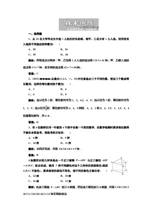 第十章  第一节  我来演练