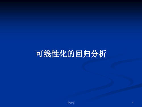 可线性化的回归分析PPT学习教案