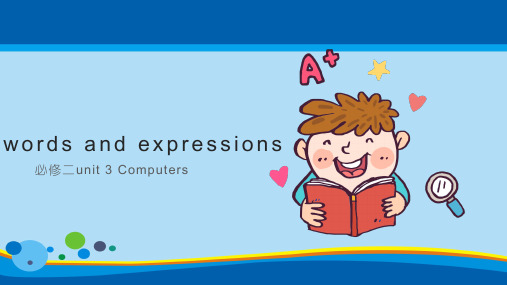 人教版高中必修二Unit3 Computers  words and expressions (共41张PPT)