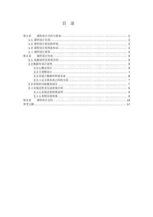 《ACCESS数据库》_工资管理系统