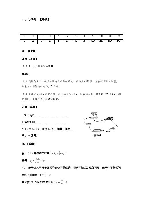 【全国百强校首发】贵州省都匀第一中学2018-2019学年高二上学期期末考试物理试题 答案