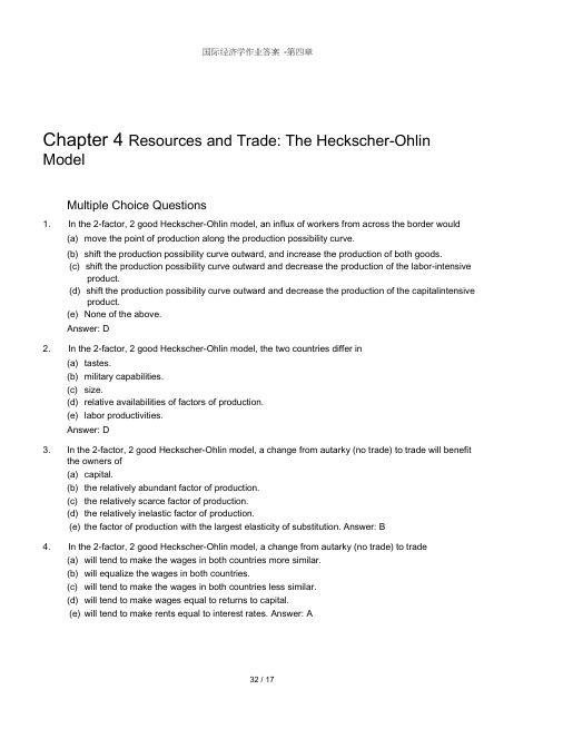 国际经济学作业答案-第四章