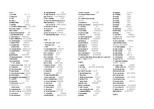 人教版八年级英语上unit 1-6重点短语