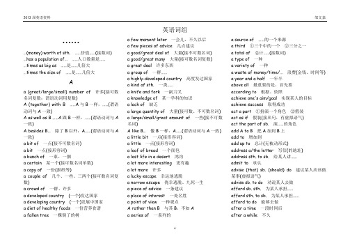 2013届英语复习资料