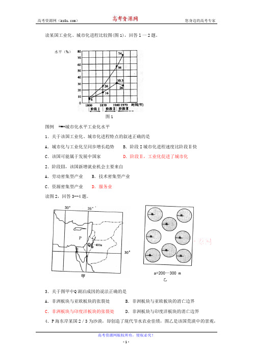 河南省六市2010届高中毕业班第一次联考(文综地理部分)