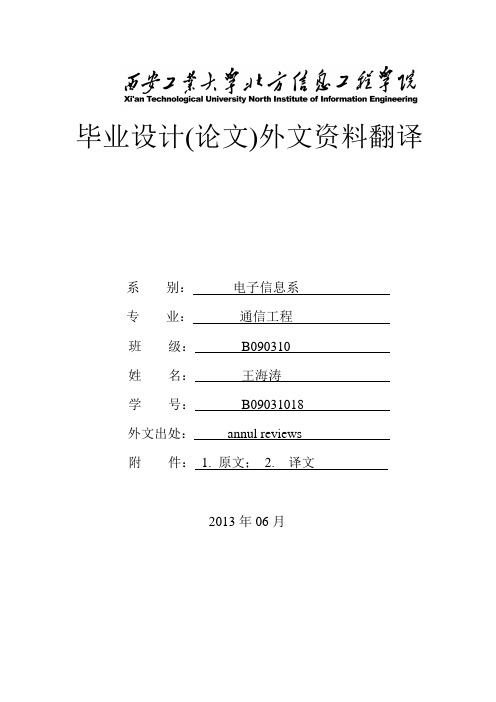 信号发生器中英文翻译_学位论文