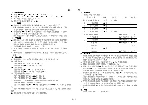 23高填土盖板涵说明-3页精选文档