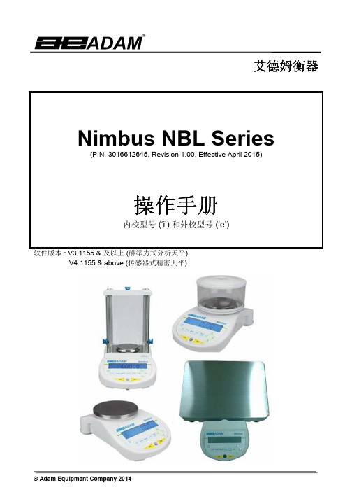 艾德姆衡器 Nimbus NBL Series 操作手册说明书