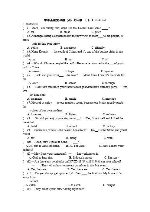 人教版中考基础复习题 (四) 七年级下 册Units 5-8