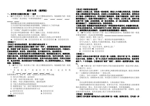 哈九中高三语文晨读卷第54套教师版