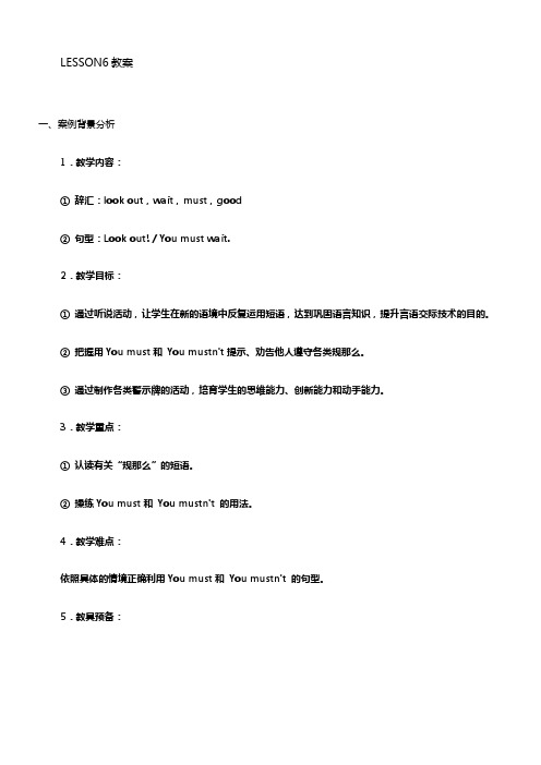 人教(新版)英语六上Unit6winteristhewhiteseason(Lesson6)word