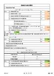 柴油发电机房、变配电房通风计算