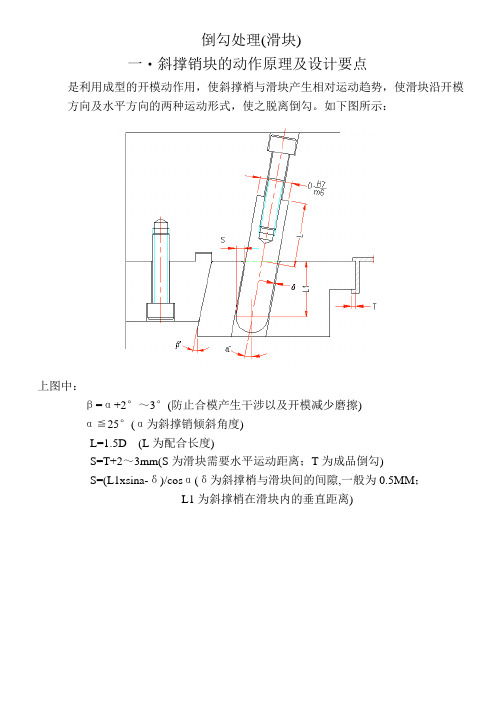 压铸模具滑块设计(a_slide)