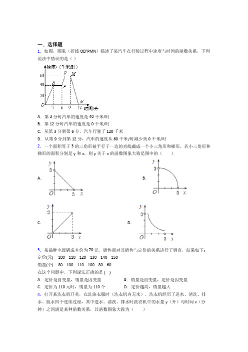 最新七年级数学下期中第一次模拟试卷附答案