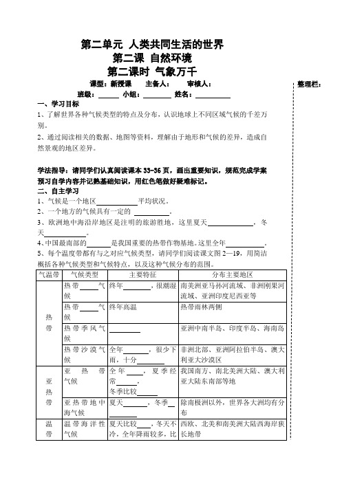 气象万千