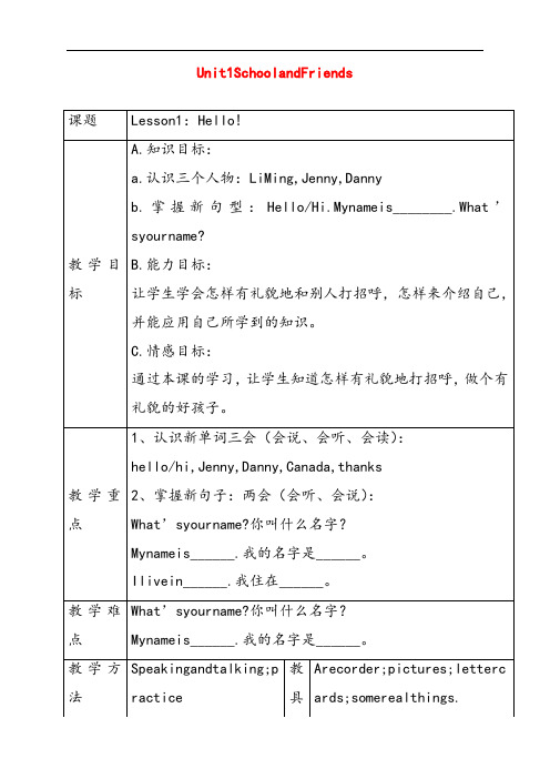 冀教版七年级英语上册Lesson1Hello!优质教案(2)