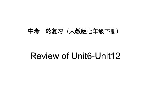 人教版中考英语初一七年级下复习ppt课件(6-12单元)(1)