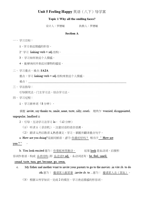 八年级英语下册Unit5T1导学案.docx