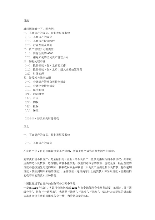 cpm资产管理公司