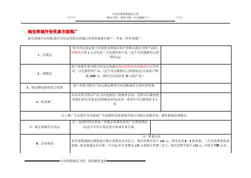 茶叶推广方案