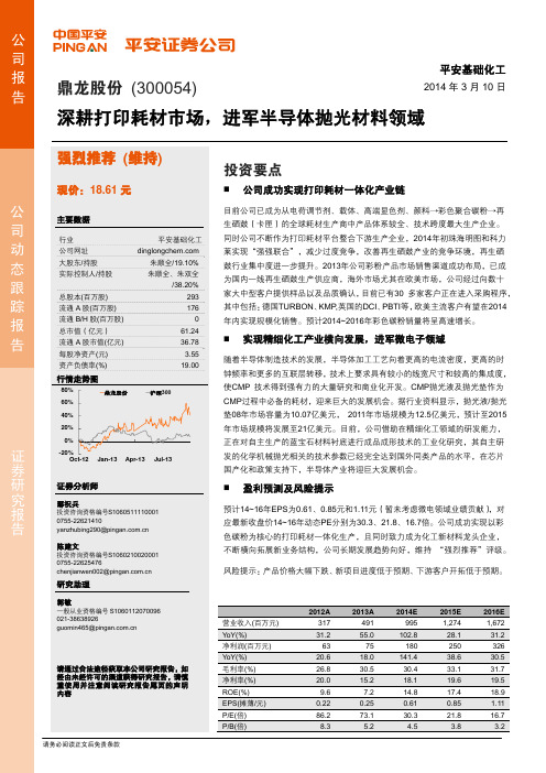 鼎龙股份：进军半导体抛光材料领域 强烈推荐评级