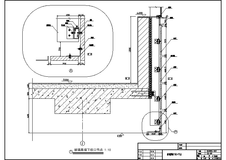 玻璃幕墙下收口节点图