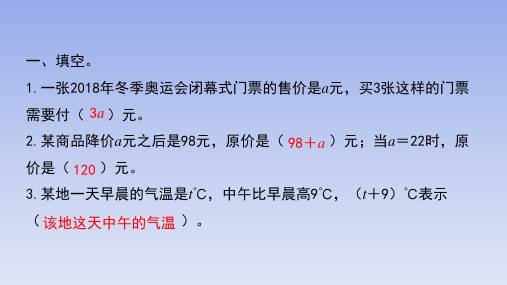 部编人教版小学数学五年级上册《第五单元达标作业》5·3天天练