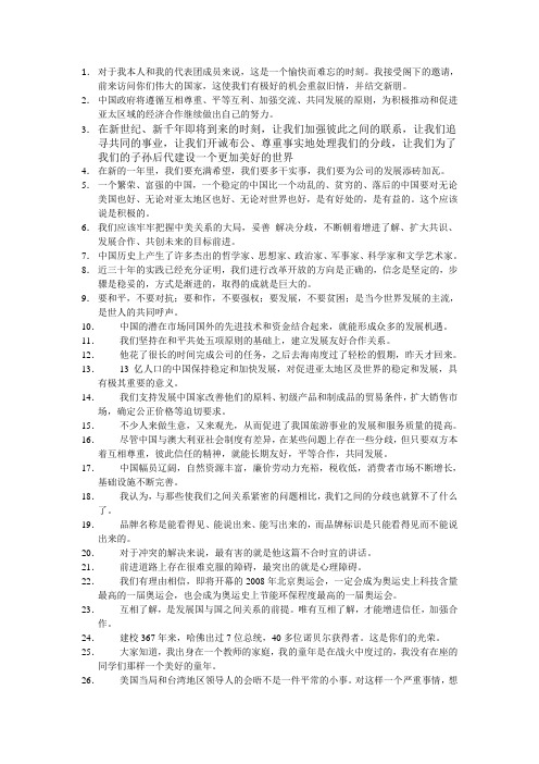 南京理工大学英语双学位口译复习资料