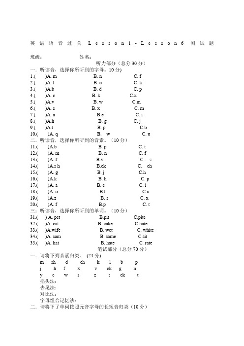 马承英语语音过关LL测试题