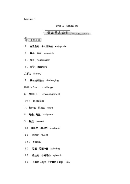 最高考最新高考英语江苏考点精讲+书面表达+答题技巧：Module+