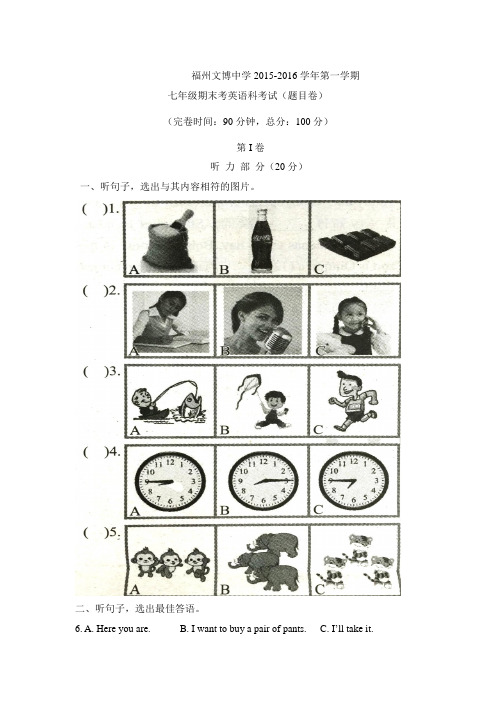 仁爱版七年级英语上册期末测试题 (6)