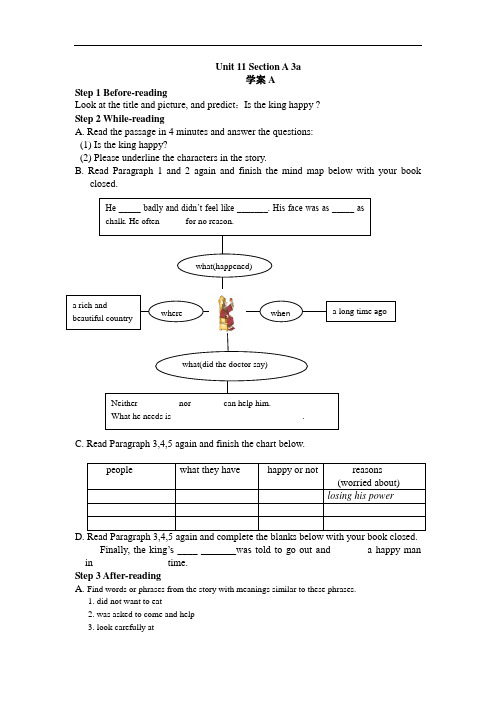 九年级英语全一册Unit 11 Section A reading 学案A