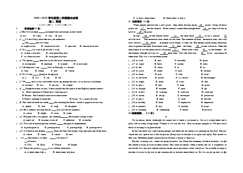 2009._2010高二第二学期期末试卷doc