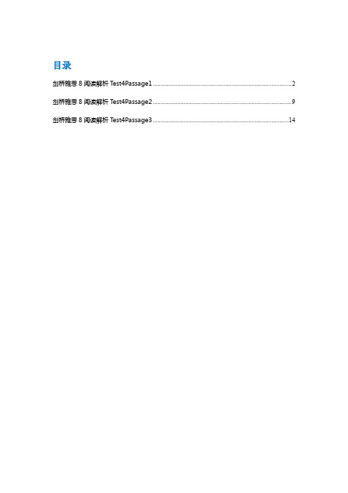 剑桥雅思8解析阅读Test4