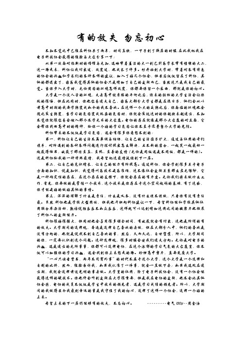电子科技协会感悟