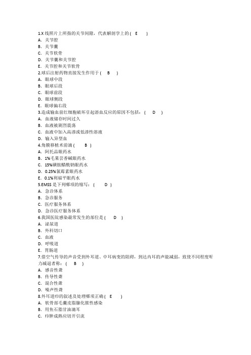 2016年护理资格考点：X线照片上所的关节间隙代表解剖学上的重点