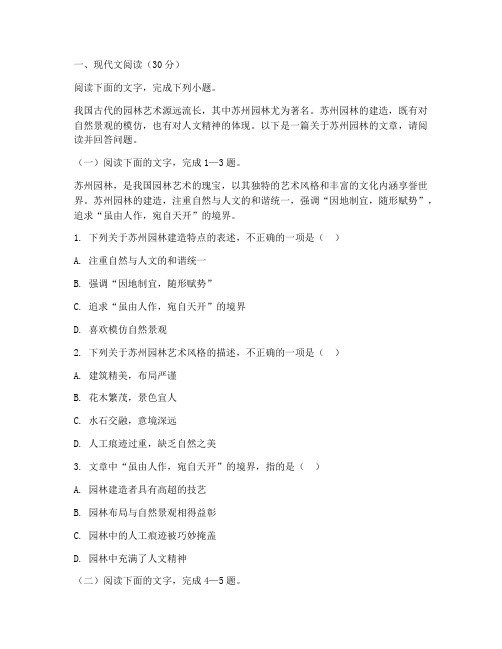 高考全国卷一语文模拟试卷