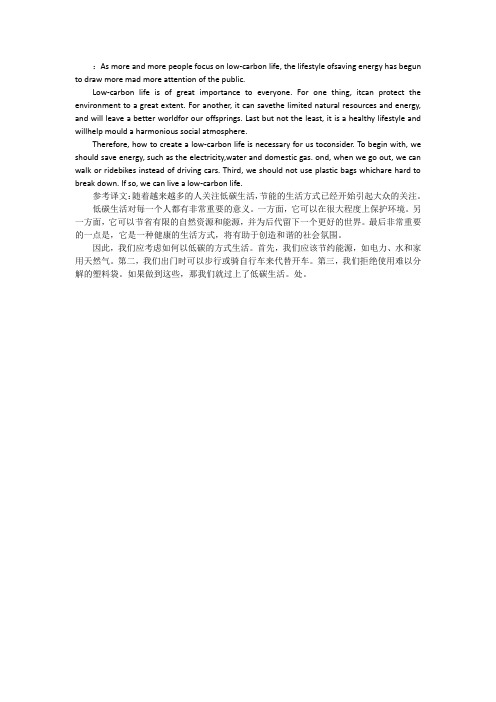 write a speech about the topic of saving energy作文