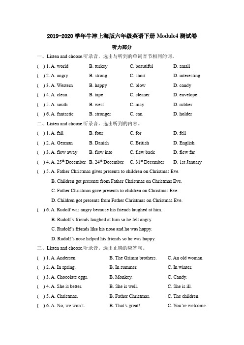 2019-2020学年牛津上海版六年级英语下册Module4测试卷(含答案)