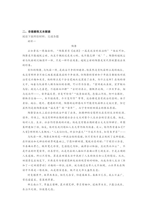 非连续性文本钱念孙《君子文化的传统魅力与当代张力》阅读练习及答案