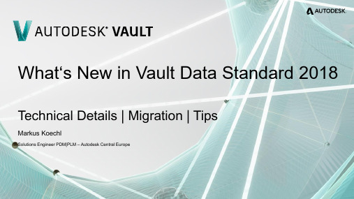 Autodesk Vault Data Standard 2018 用户指南说明书