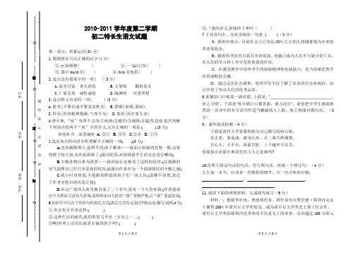 初二特长生语文试题(综合)