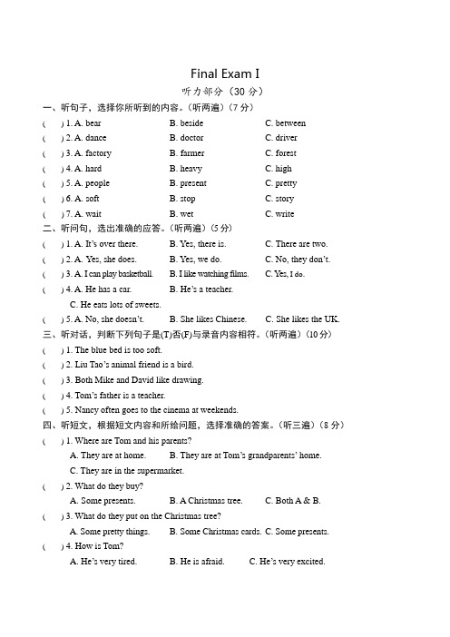 (五上)FinalExam1,2